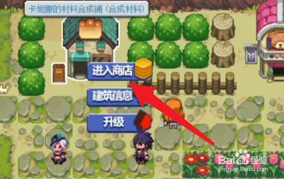 DNF像素勇士2.0装备怎么合成