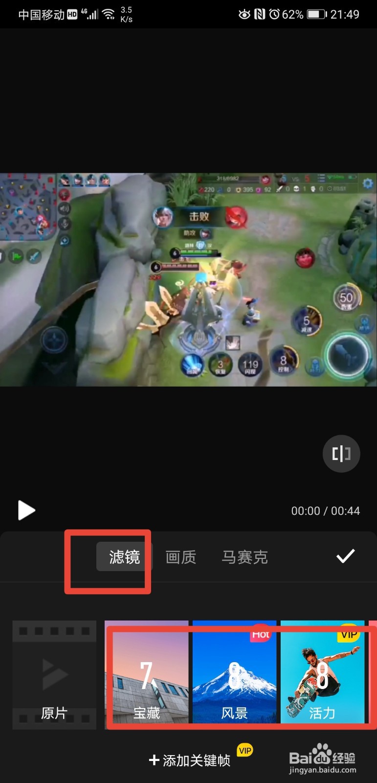 快剪辑如何给视频添加滤镜