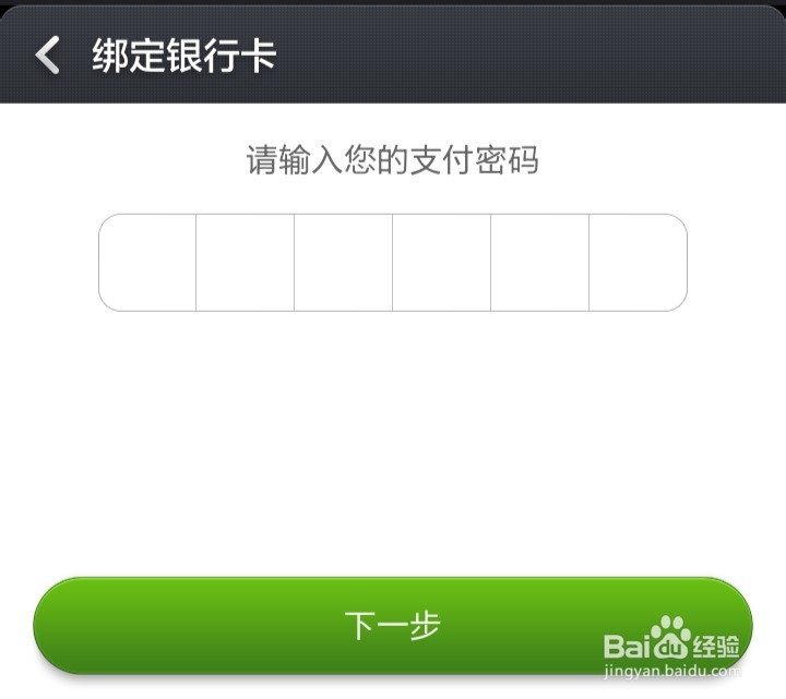 小米手机充值米币过程绑定银行卡认证支付问题