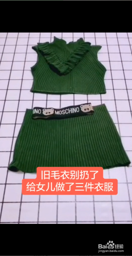 怎么改造不穿的旧毛衣?