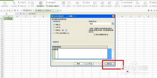 如何将Excel中一个单元格中的内容分成单独的列