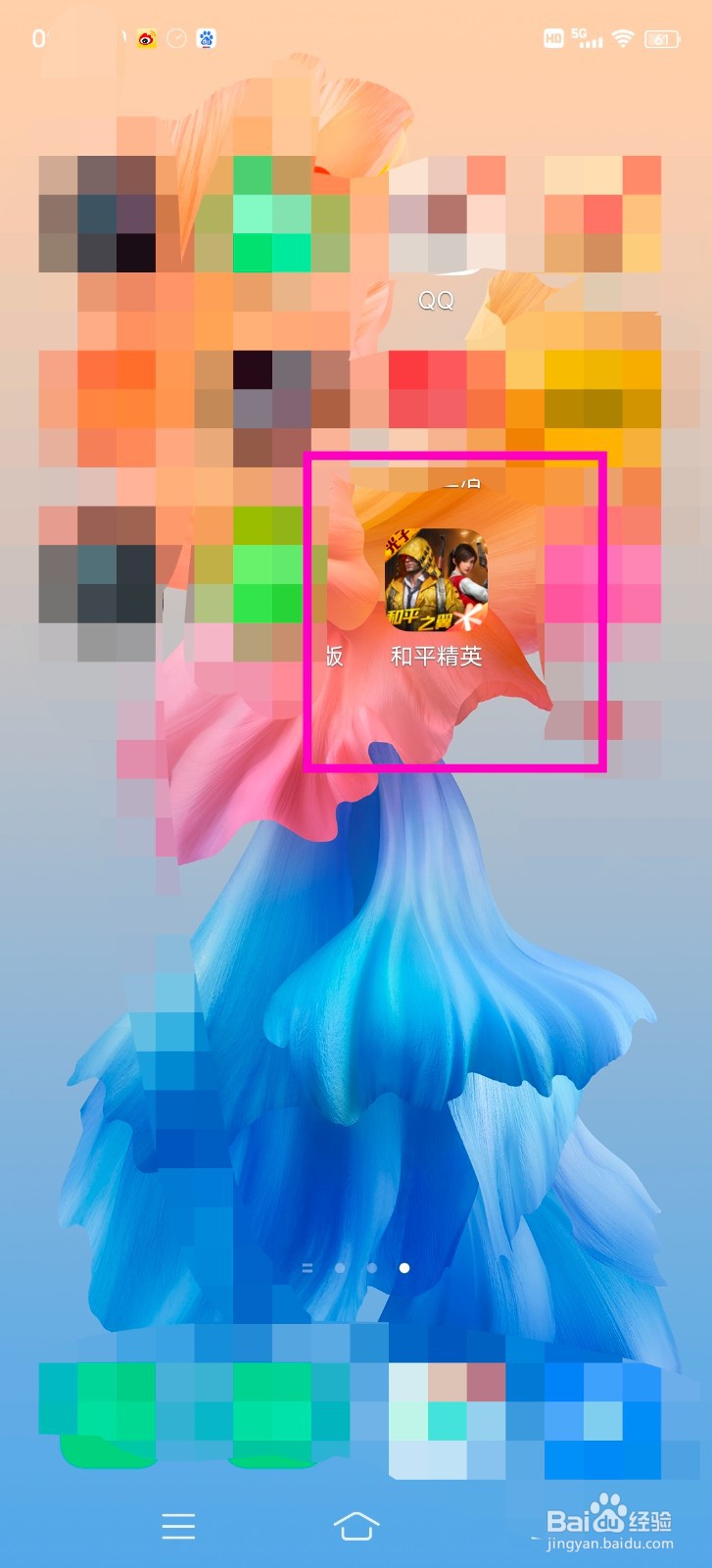 和平精英怎么切换画质？