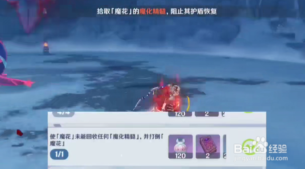 原神骤起的魔花挑战完成方法