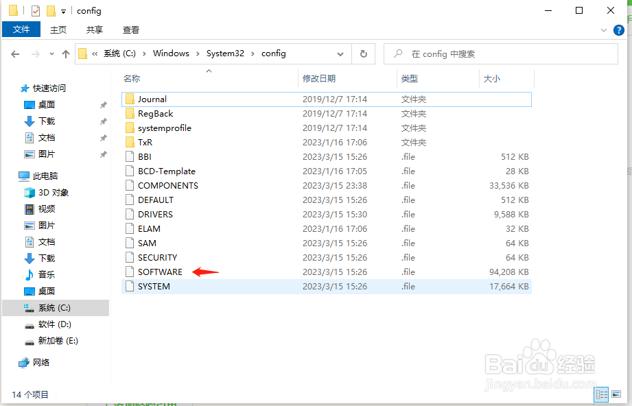 WIN10在PE中修改注册表文件与本地系统对应关系
