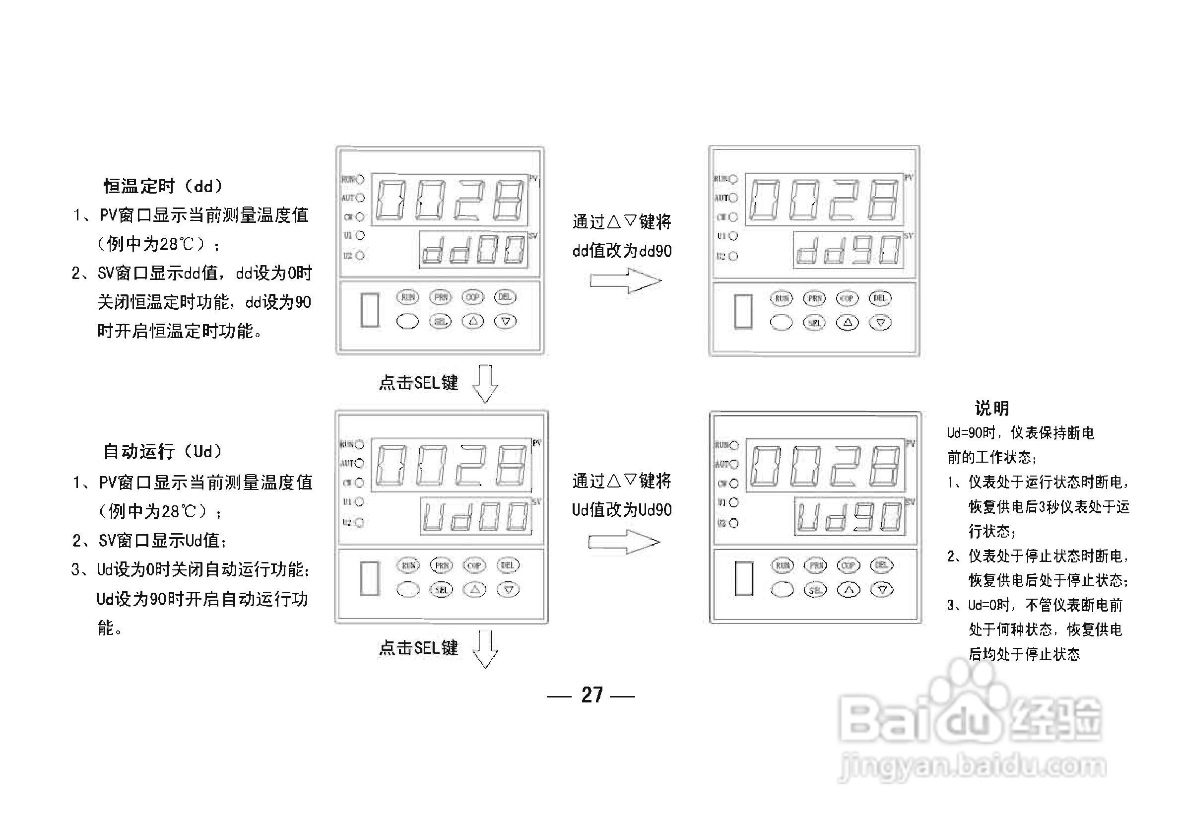 TCW-34A智能化数显温控仪使用说明书:[3]