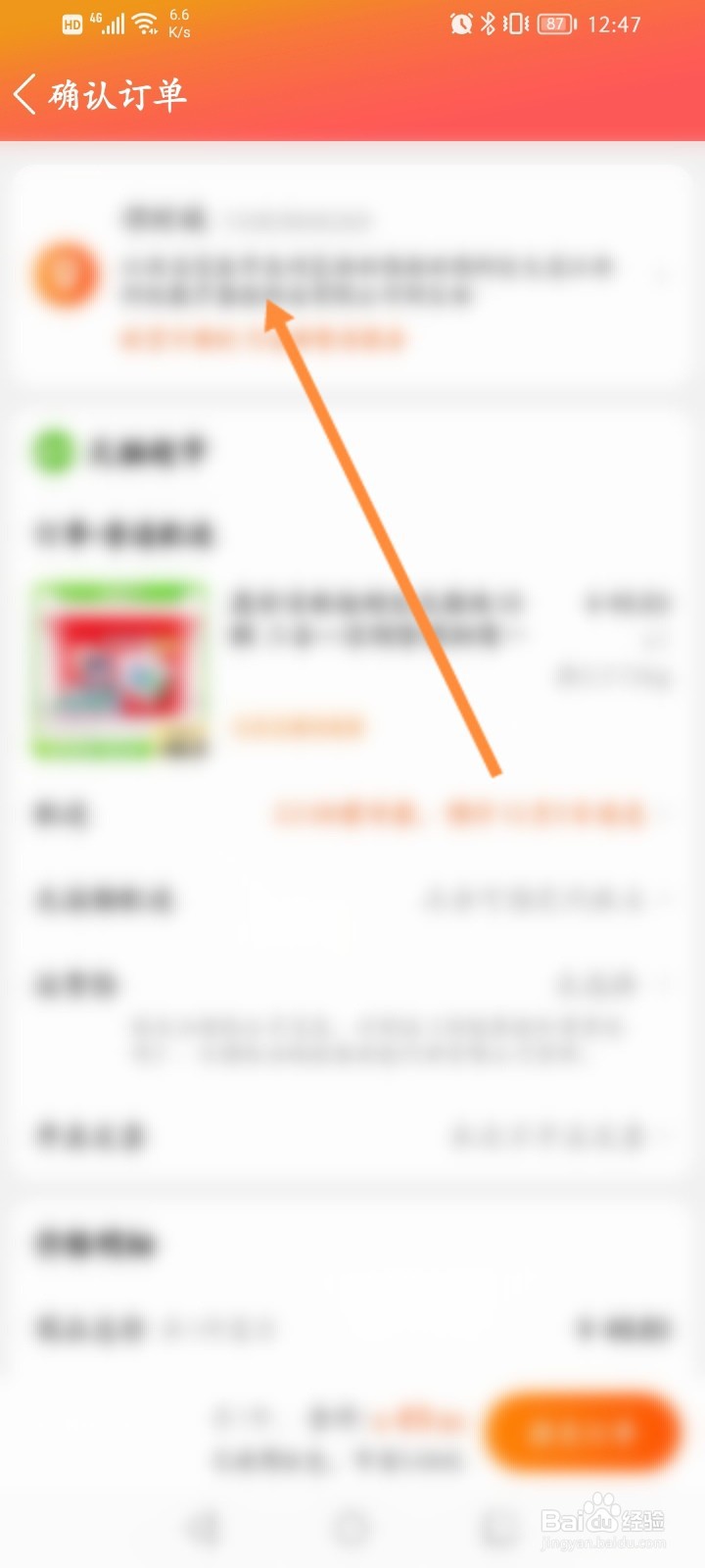 淘宝购物的快递怎么设置菜鸟驿站