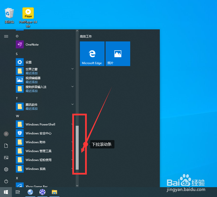 Win10如何查看当前系统版本号