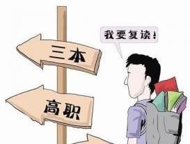 高考没有考好怎么办