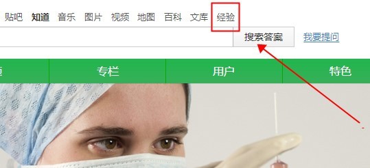 如何经验6周年生日皇冠,兑换百度经验礼品