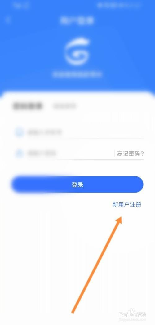 我的常州如何注册