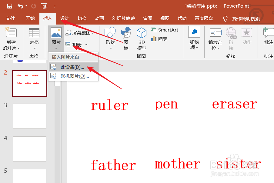 ppt怎么控制魔法棒移动指读单词