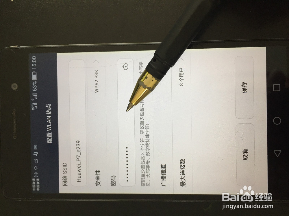 怎么样打华为P7热点