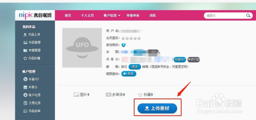 如何将自己拍的图片上传到网上?