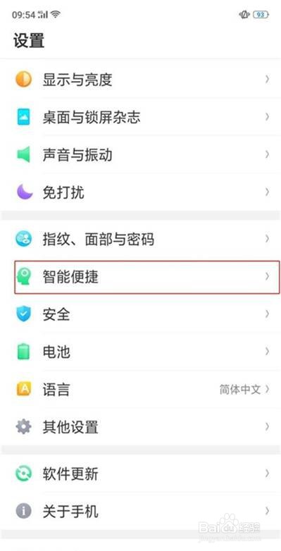 oppoa91来电翻转静音怎样设置