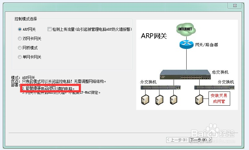 怎样使用天易成上网行为管理软件限制网络视频