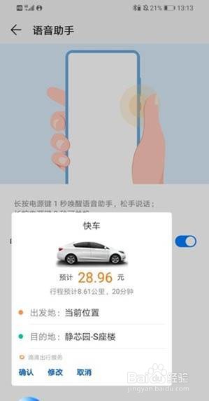华为nova5pro语音助手怎样用
