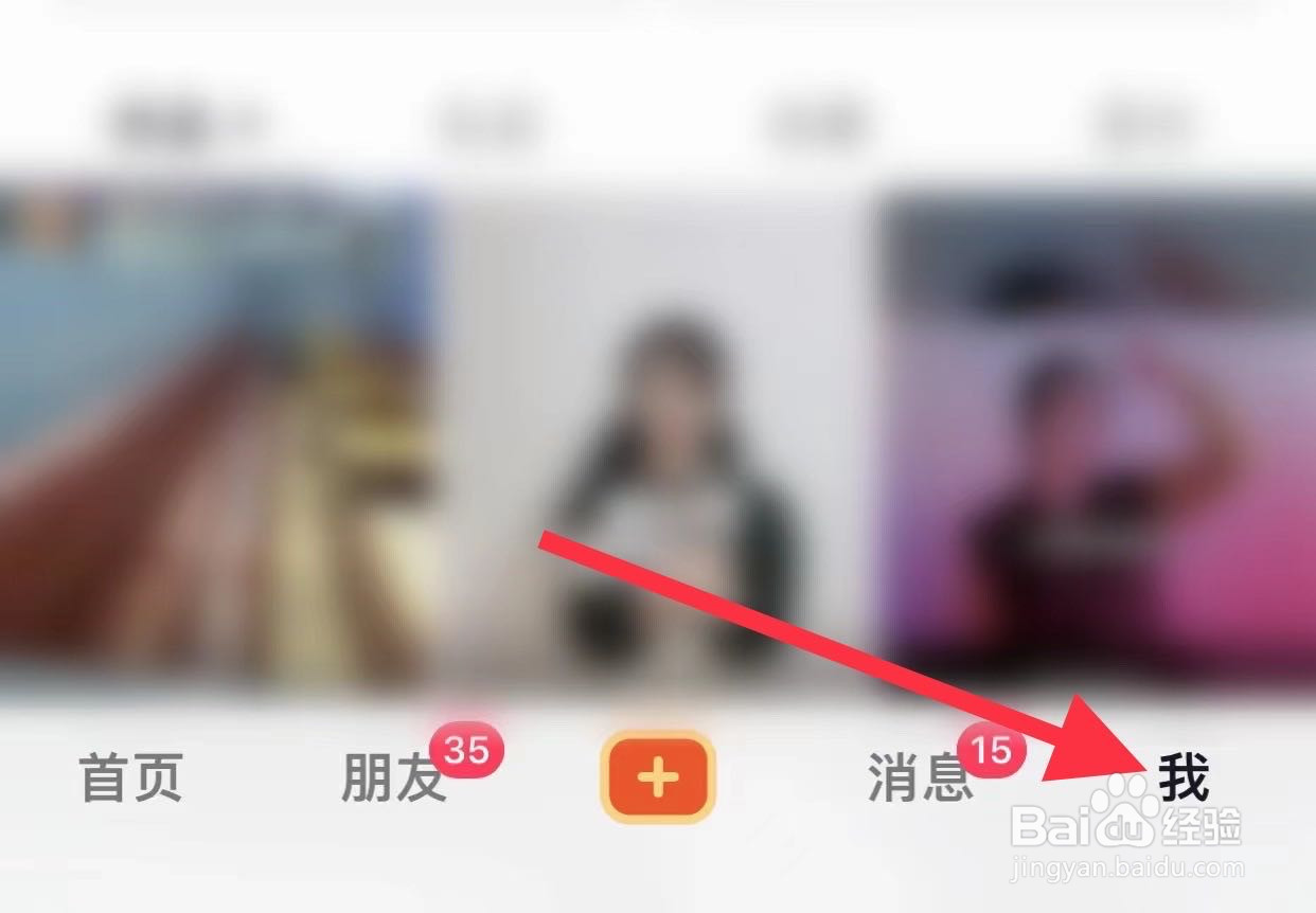 抖音如何更改提醒样式