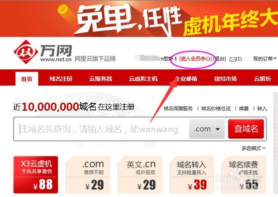 万网域名实名认证怎么办理