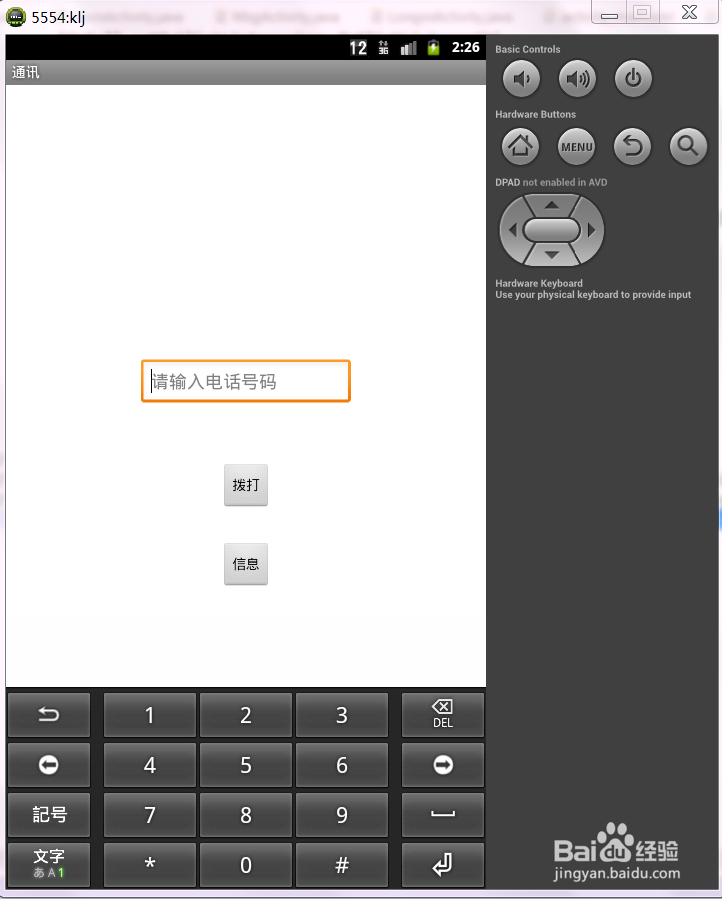 安卓应用开发实战：[5]Activity激活