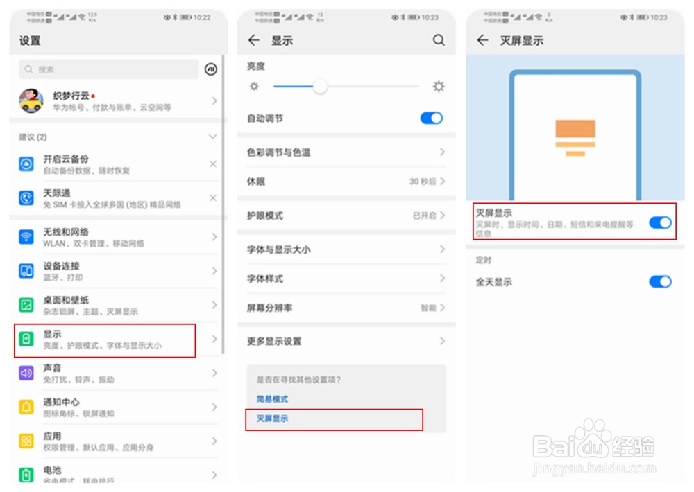 华为Mate30系列必修课--全方位“省电”技巧!