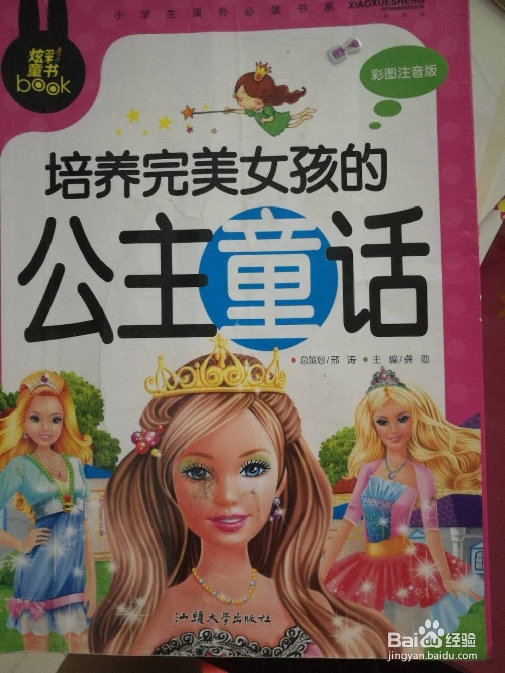 多陪陪宝宝，让宝宝有一个快乐的童年！