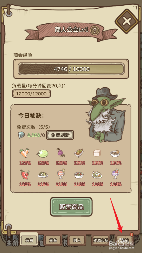 在开荒怪兽岛中怎么上架萝卜