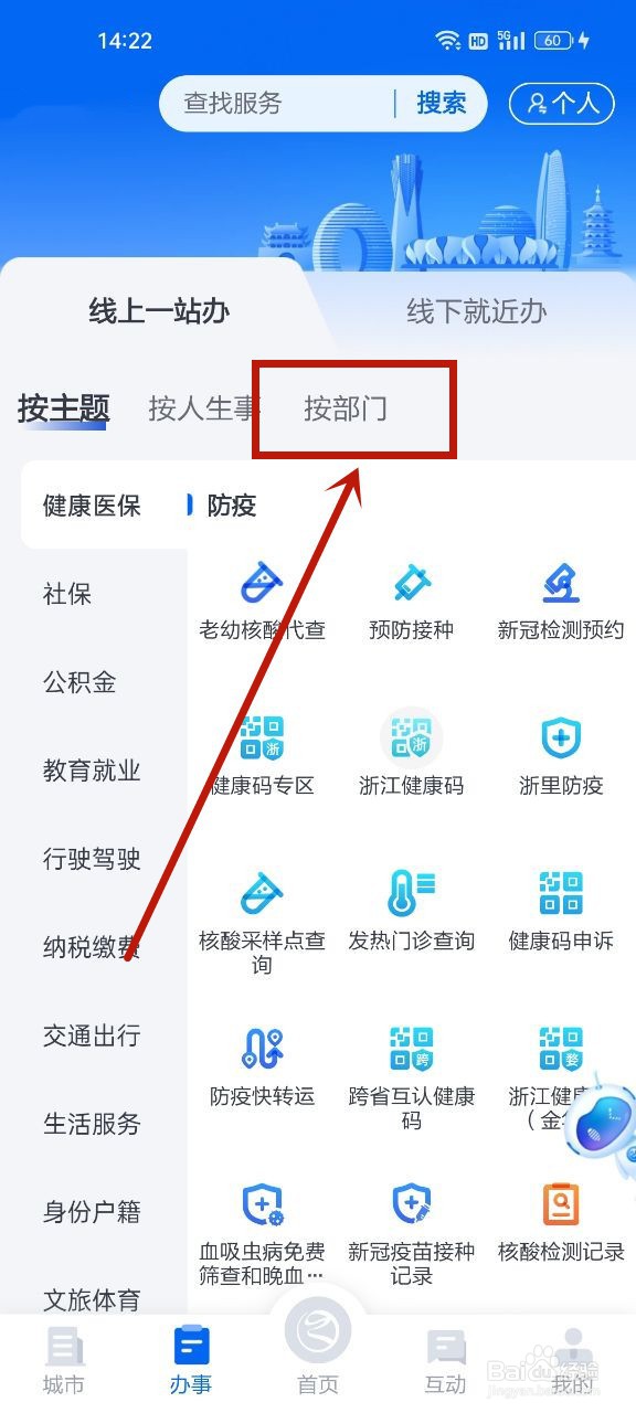农村户口怎样办慢病申报