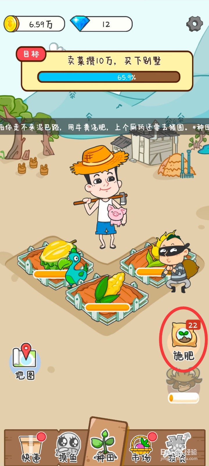 种田重启人生如何施肥