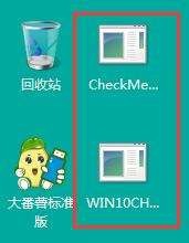 彻底关闭腾讯升级win10的提示