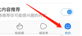 百搜视频如何查看免费听书