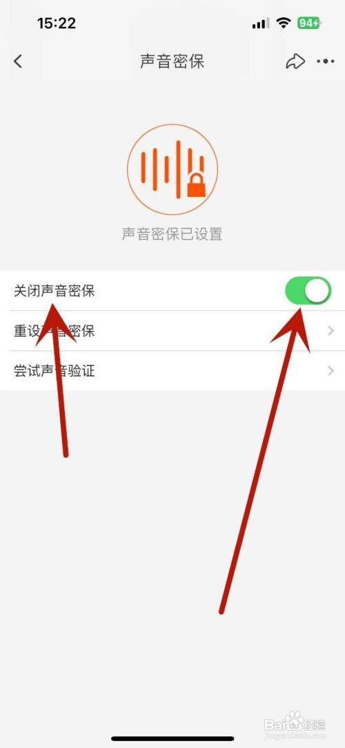 手机淘宝怎么关闭声音密保