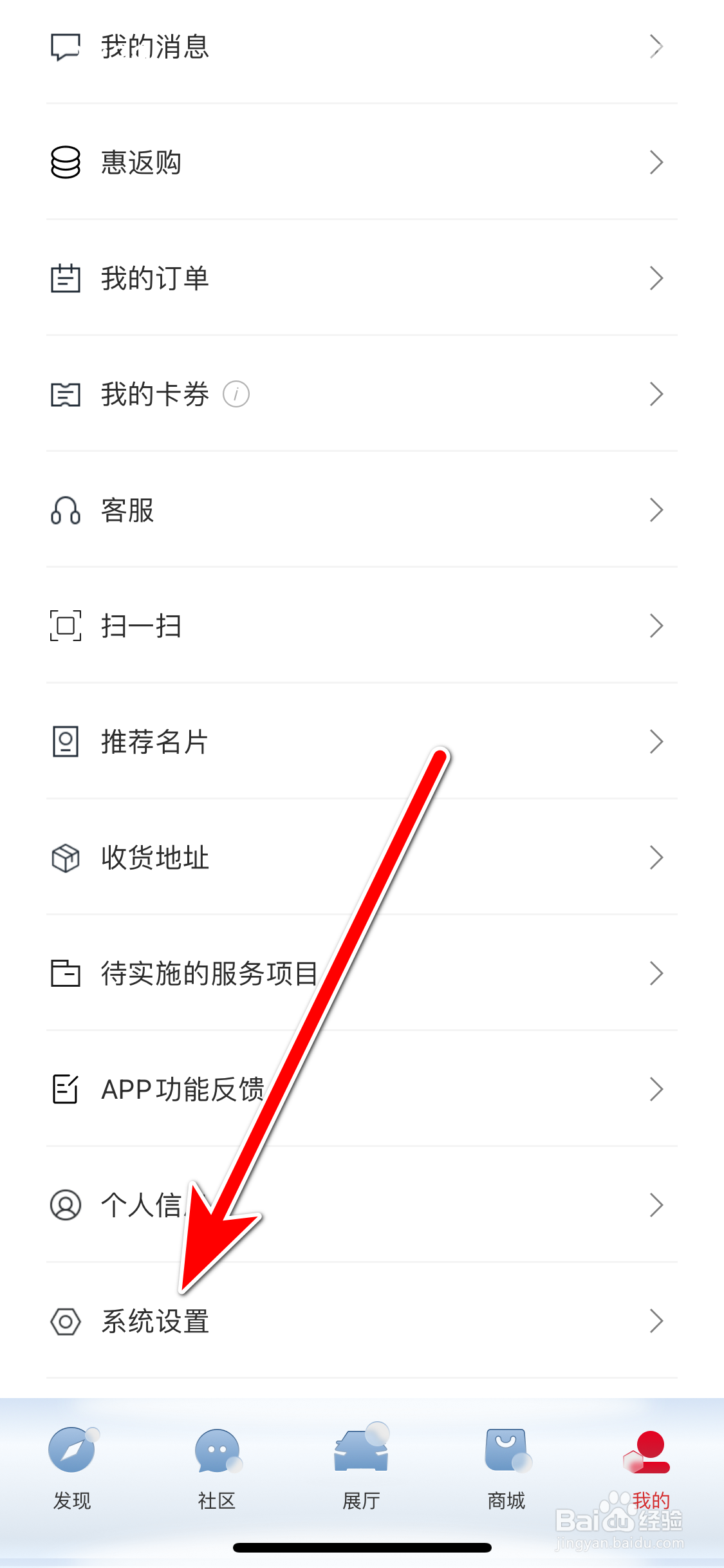 广汽本田如何查询当前系统的版本号