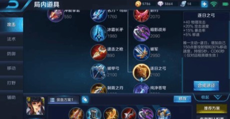 王者荣耀基础入门之后羿,认识及配装