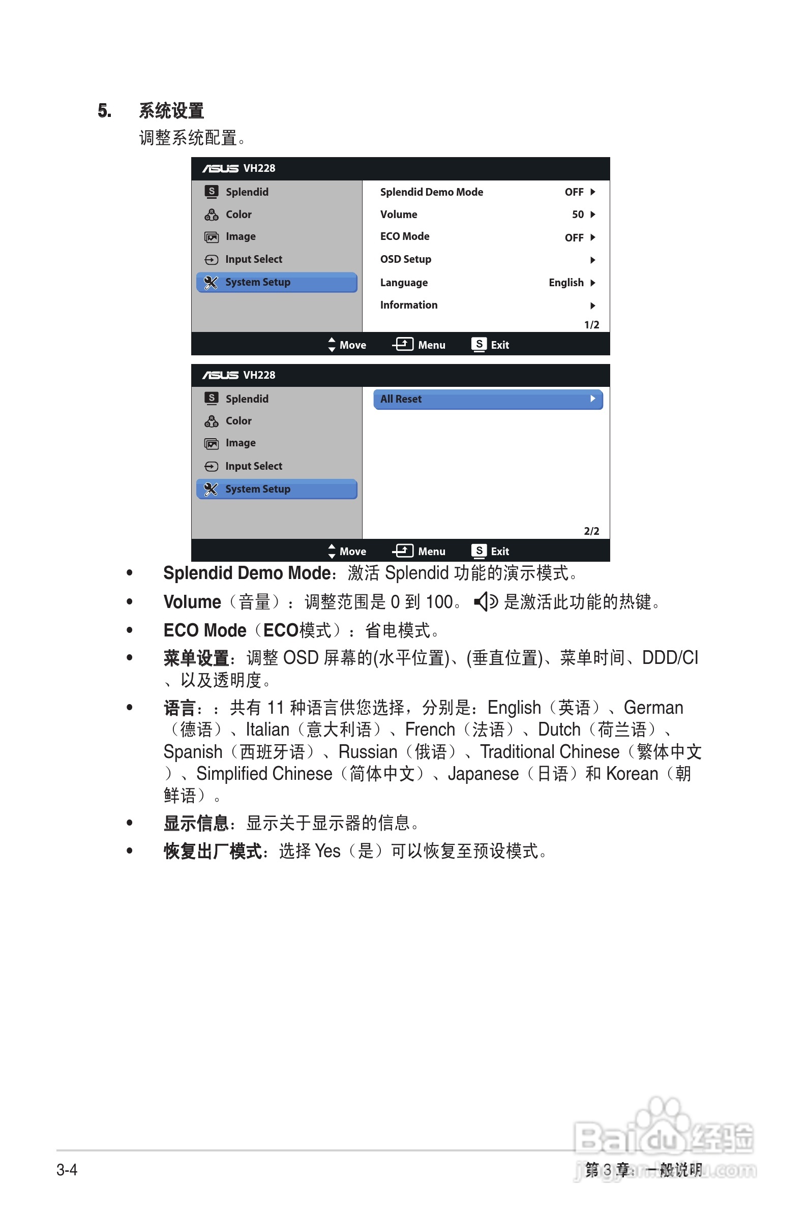 华硕VH228液晶显示器使用说明书:[2]