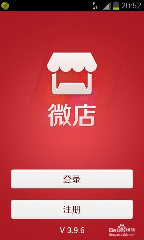 忘记微店密码怎么办