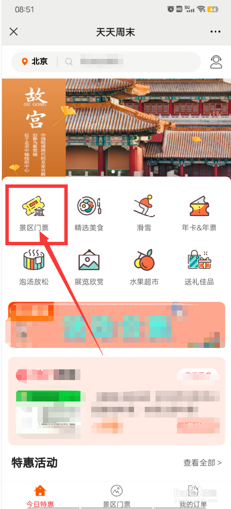 故宫门票怎么买