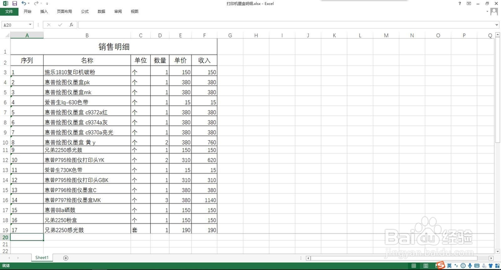如何在excel中不用公式选出最大最小值
