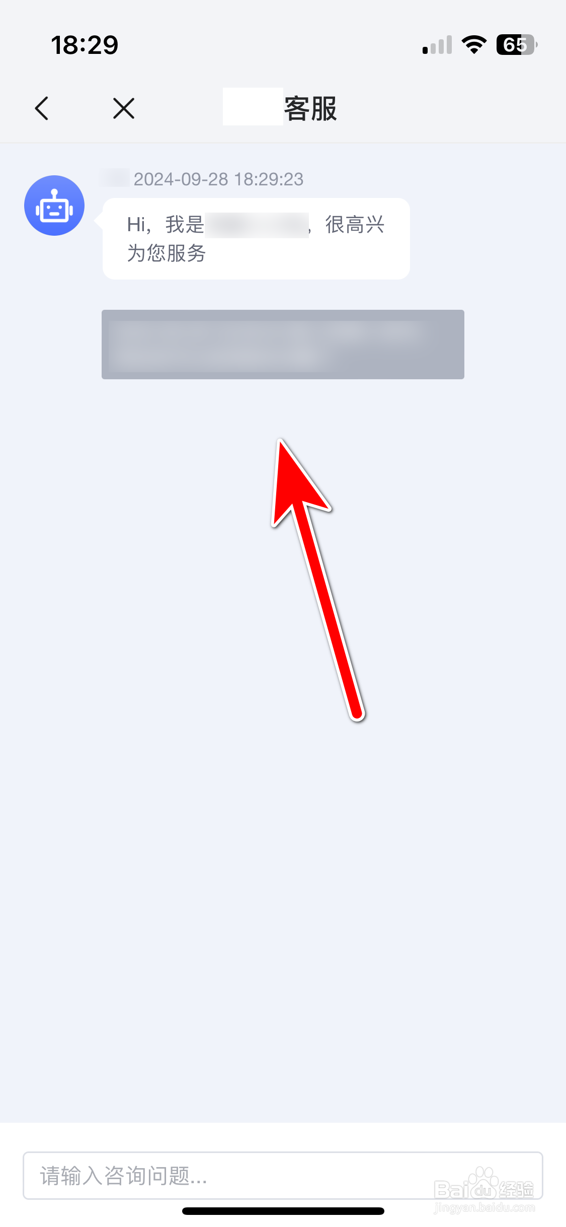 东风本田如何联系在线客服