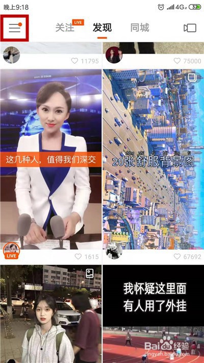 快手怎么删除本地作品集视频