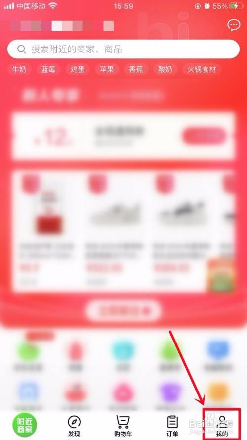 京东到家APP里面如何清理缓存?