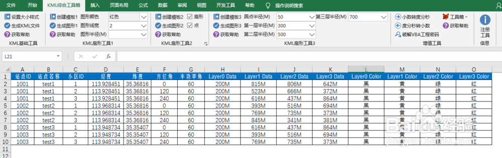 KML综合工具箱:通信基站扇区插件详解及使用方法