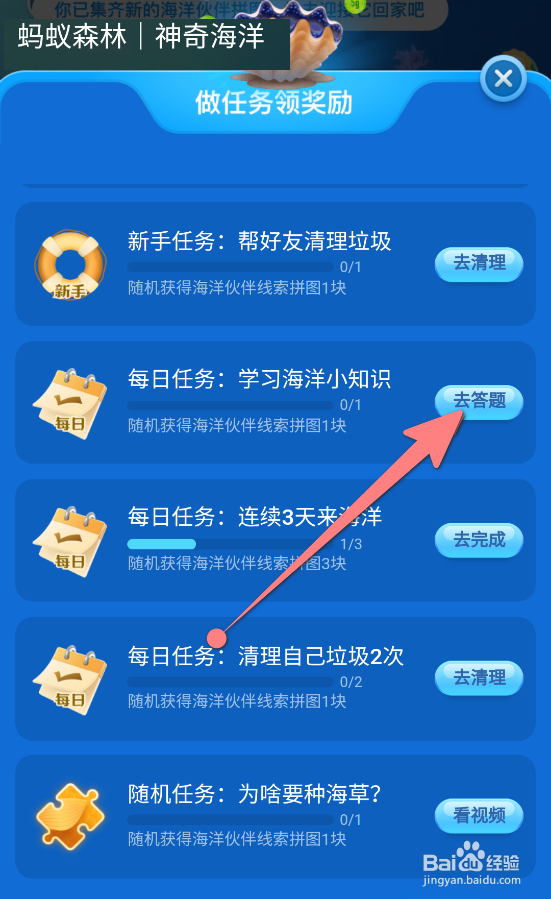 神奇海洋猜一猜最小的海蟹是