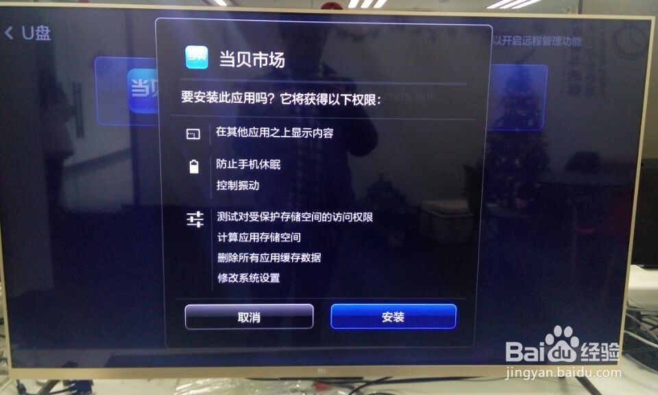小米电视怎么安装PPTV