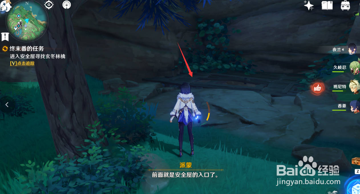 原神愚人众暗语表怎么获得