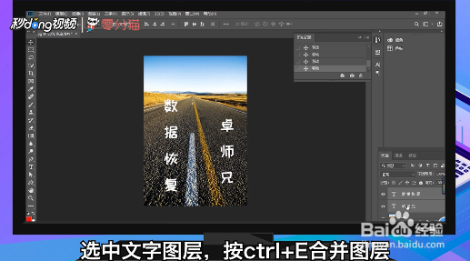 怎样设置透视文字的效果