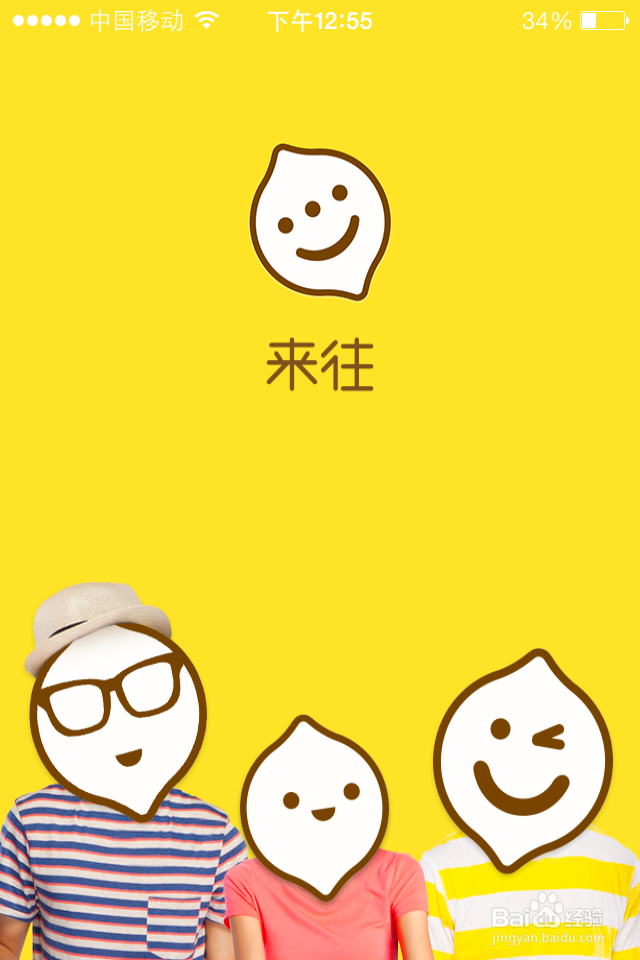 来往怎么获得淘金币和集分宝