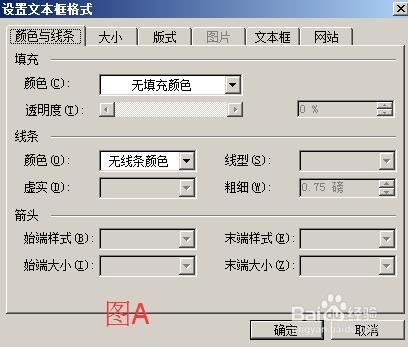 word文档如何画手电筒电路图？