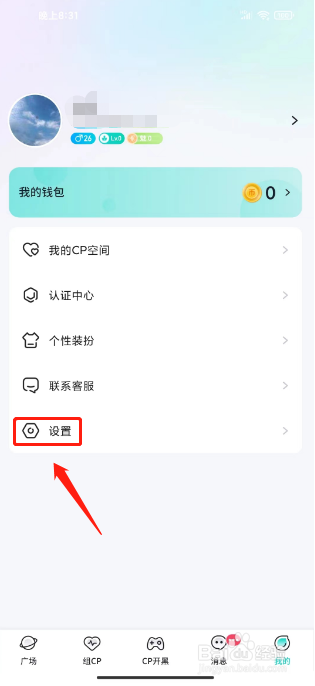 进圈怎么退出登录