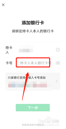 微信已经绑定了银行卡还让绑银行卡怎么办
