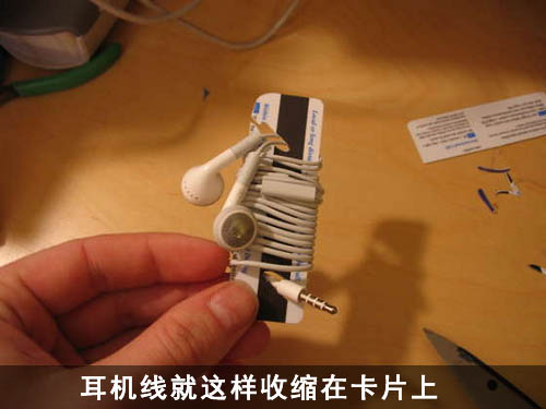 只要一把剪刀教你DIY耳机绕线器